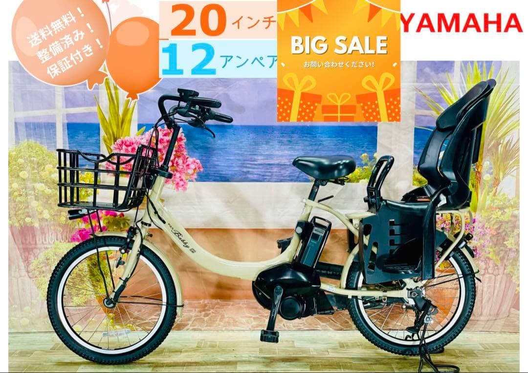ハイクラス2020年⭐️ヤマハPAS最上級バビー！子供乗せ電動自転車Y2680