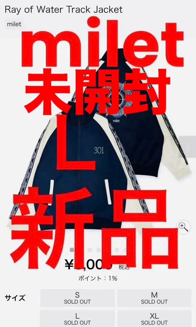 milet武道館ライブRay of Water Track JacketサイズL