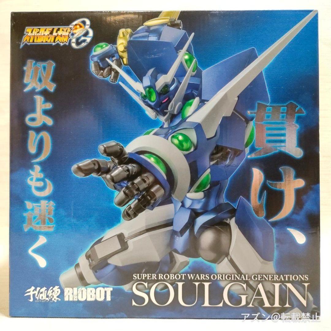 RIOBOT ソウルゲイン ノンスケール ダイキャスト＆ABS製 塗装済み完成品