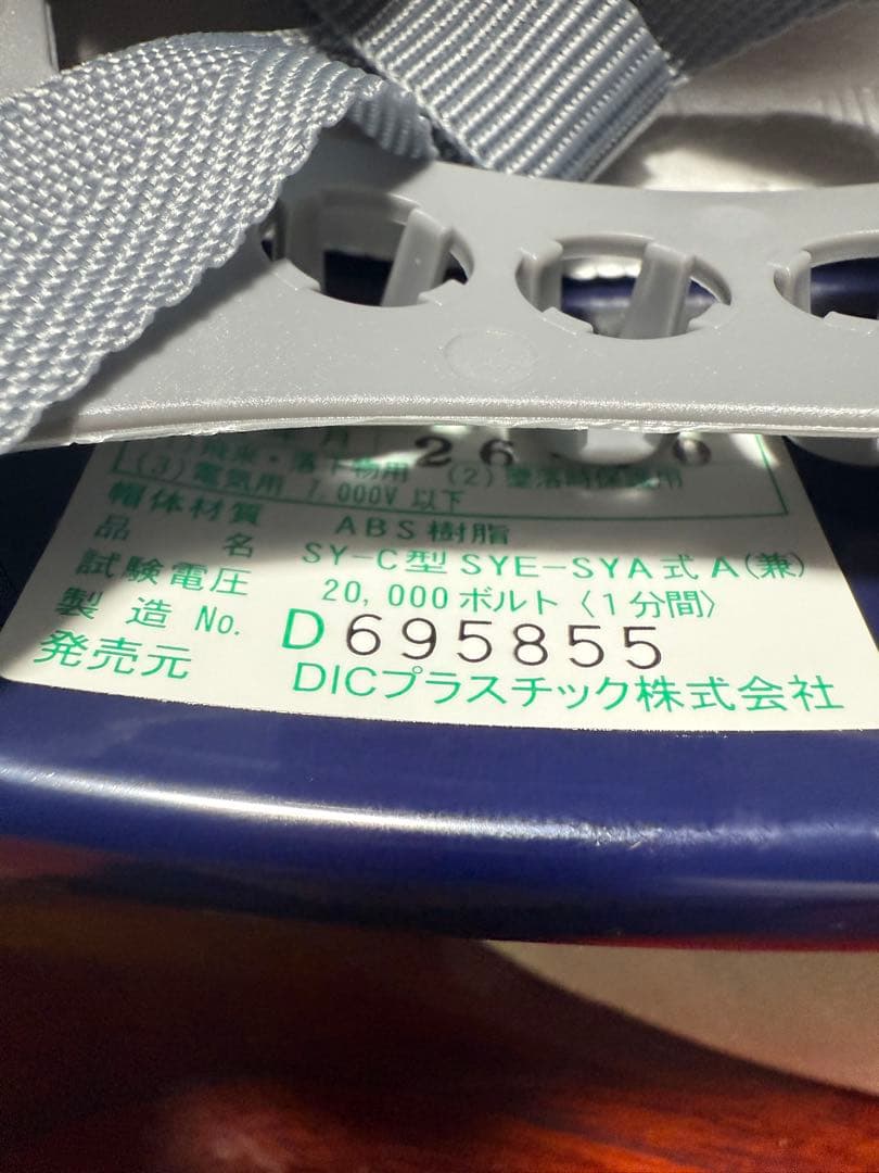 ヘルメット　DIGヘルメット