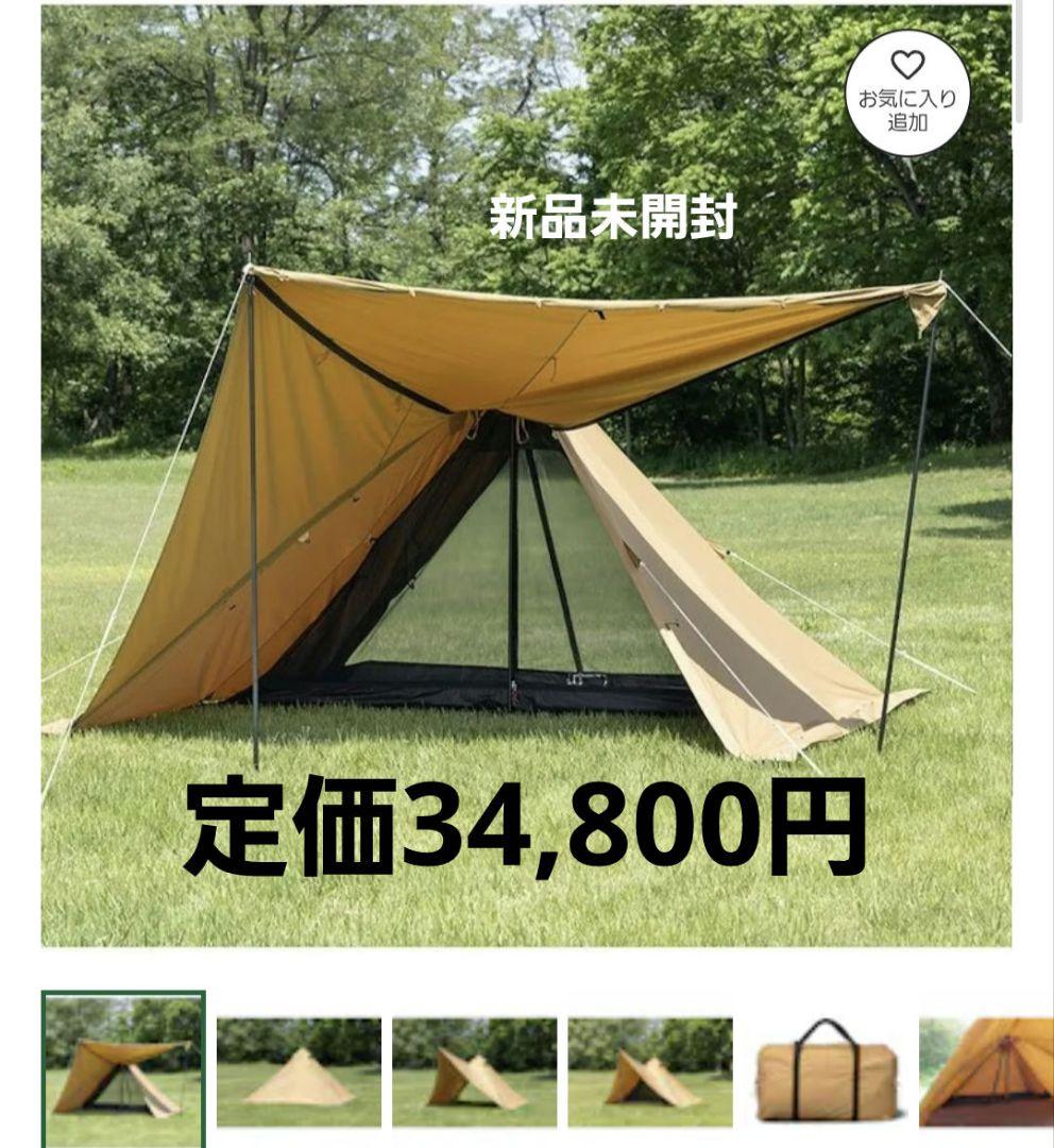 ソロティビー ワンポールテント TP-300