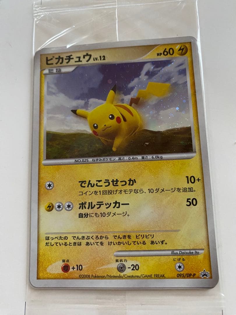 ポケモンカード　ポケモンだいすきクラブ入会プレゼント　台紙付