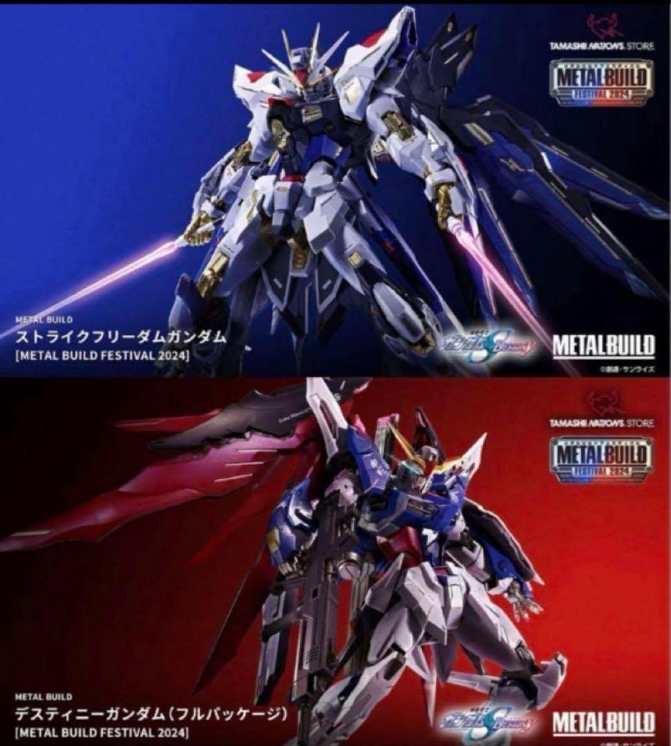 LBUILD デスティニーガンダム ストライクフリーダムガンダムセット