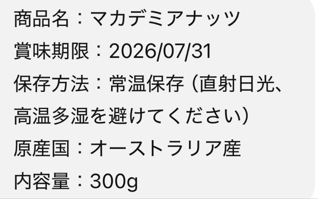 【お得用】特選大粒！マカダミアナッツ3000g （3kg）無添加 無塩 ホール