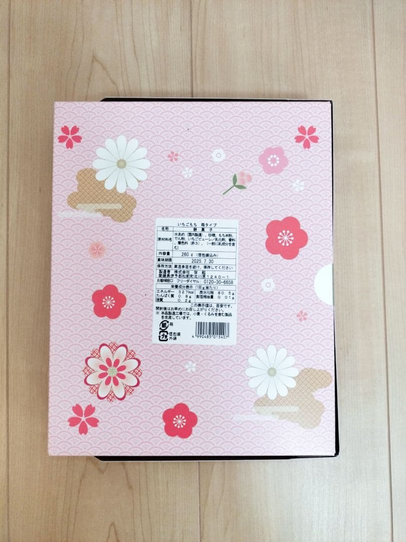 【専用ページです】【アミューズメント菓子】お菓子のまとめ売りです