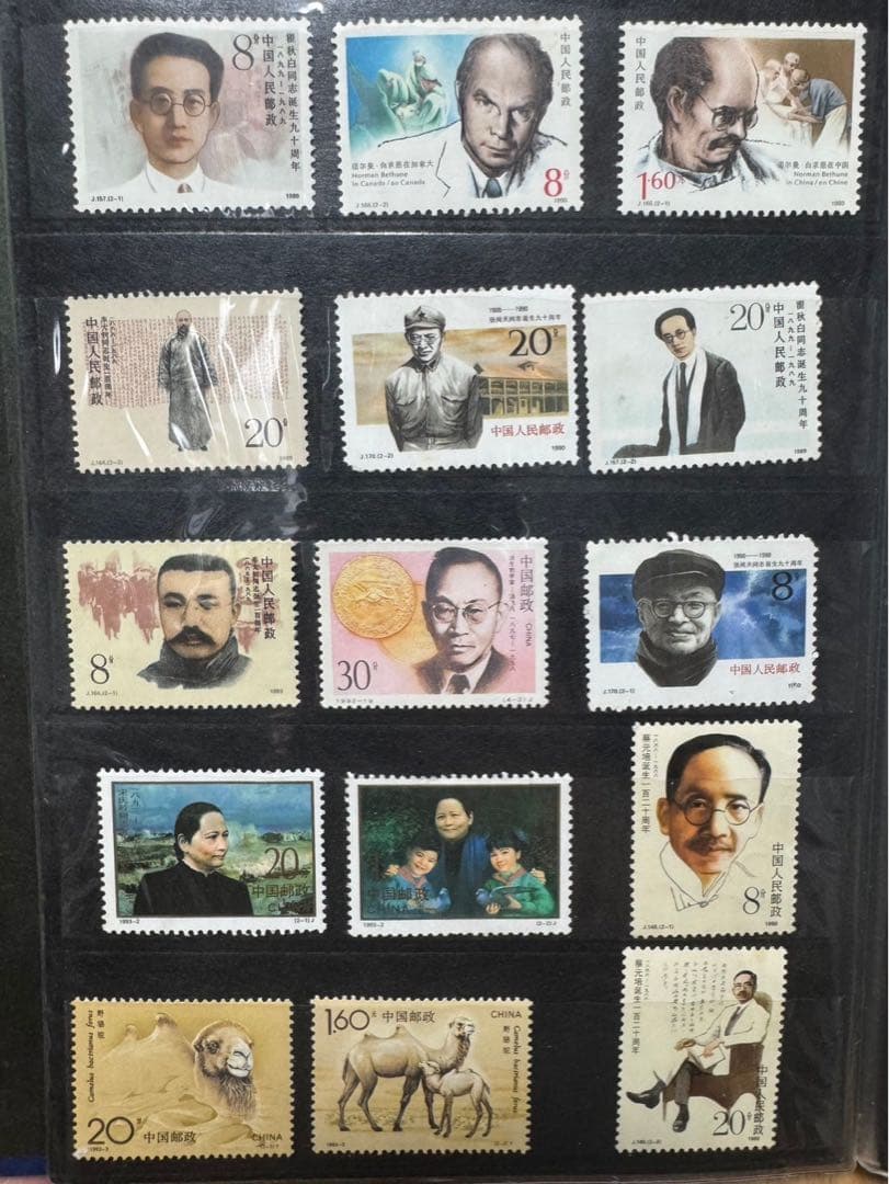 中国 切手 コレクション