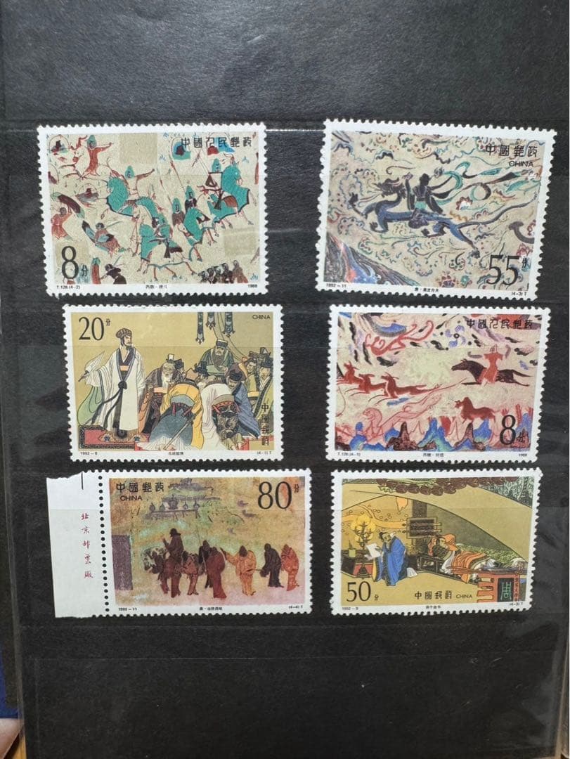 中国 切手 コレクション