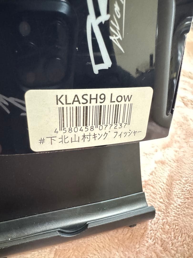 DRT KLASH9 Low #下北山村キングフィッシャー