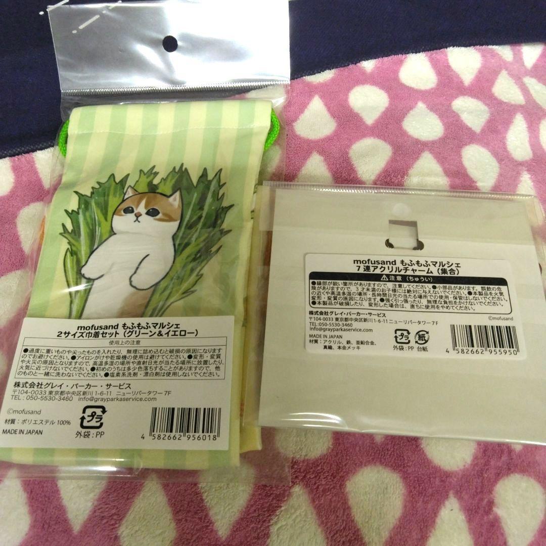 mofusand モフサンド　2025　ハッピーバッグ 干支巳にゃんぬいぐるみ他