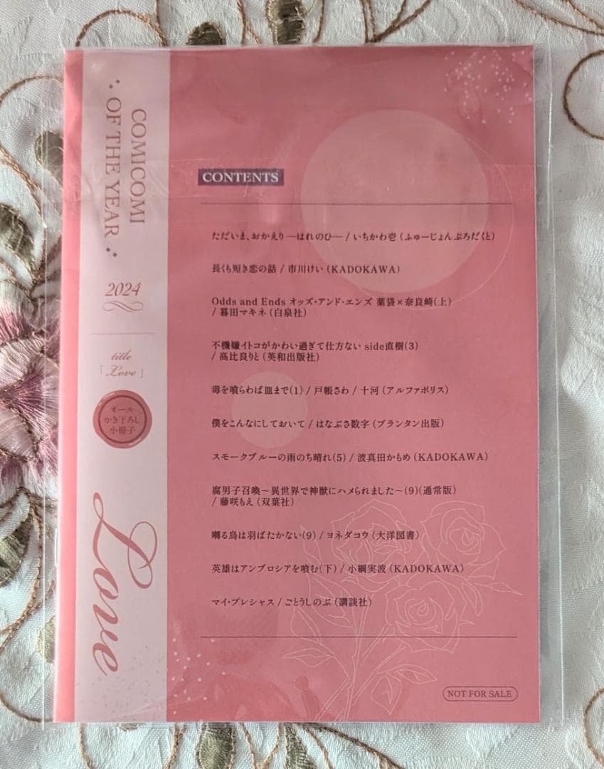 囀る鳥は羽ばたかない特典セット 小冊子 免許証 9巻限定BOX版 ペーパー