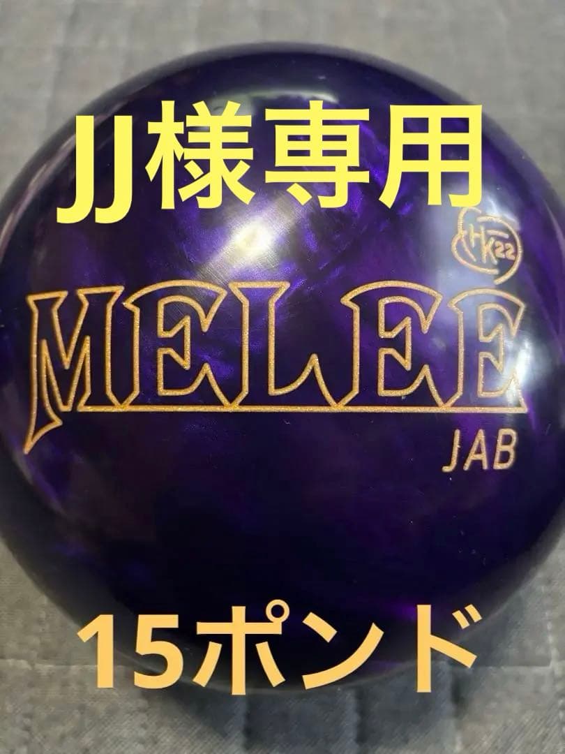 Brunswick メーリージャブ HK22