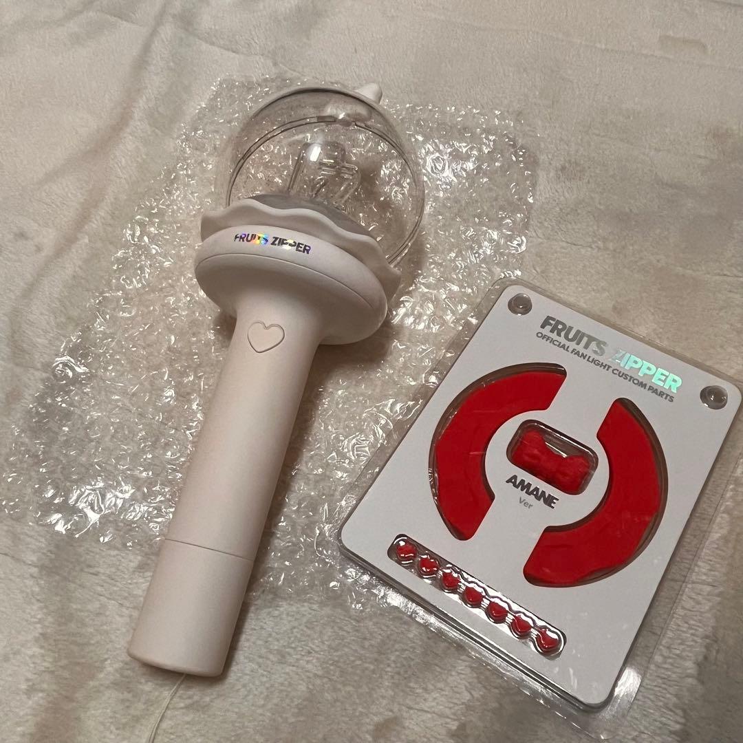 FRUITSZIPPER ペンライト&カスタムパーツ