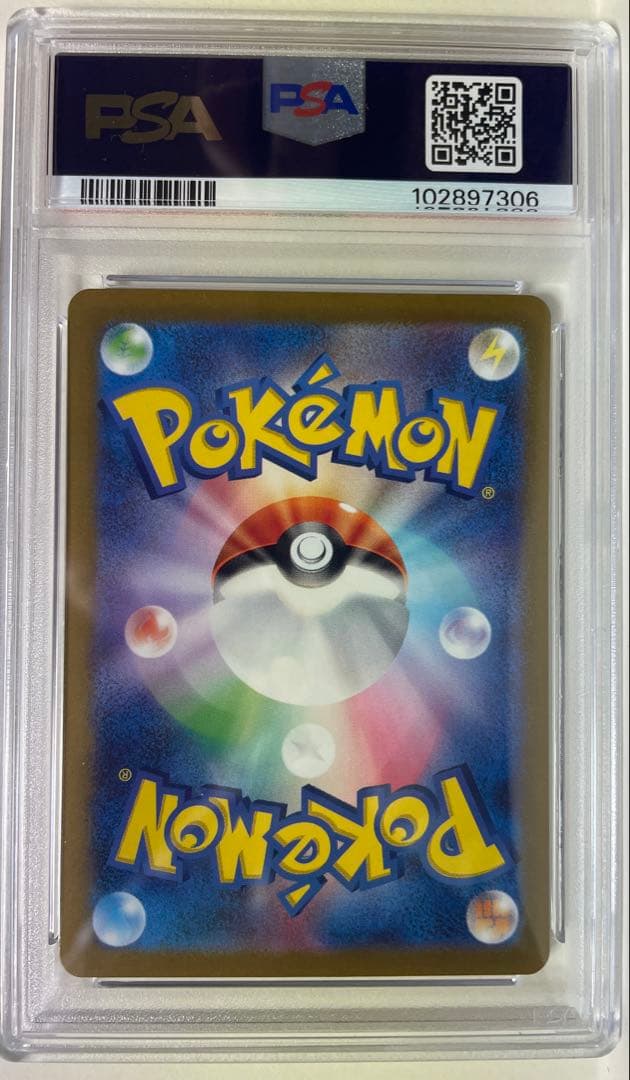 トレカ ポケモン ナンジャモ PSA9 SAR 096/071 ※PSA鑑定品