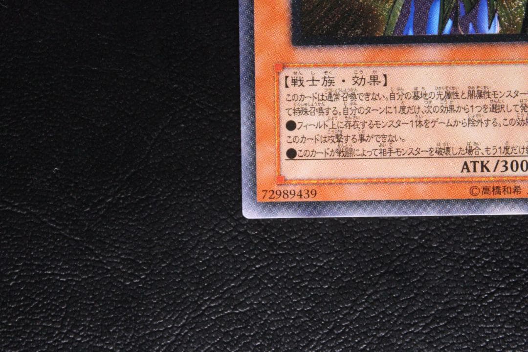 【遊戯王】306-025 カオス・ソルジャー －開闢の使者－ レリーフレア