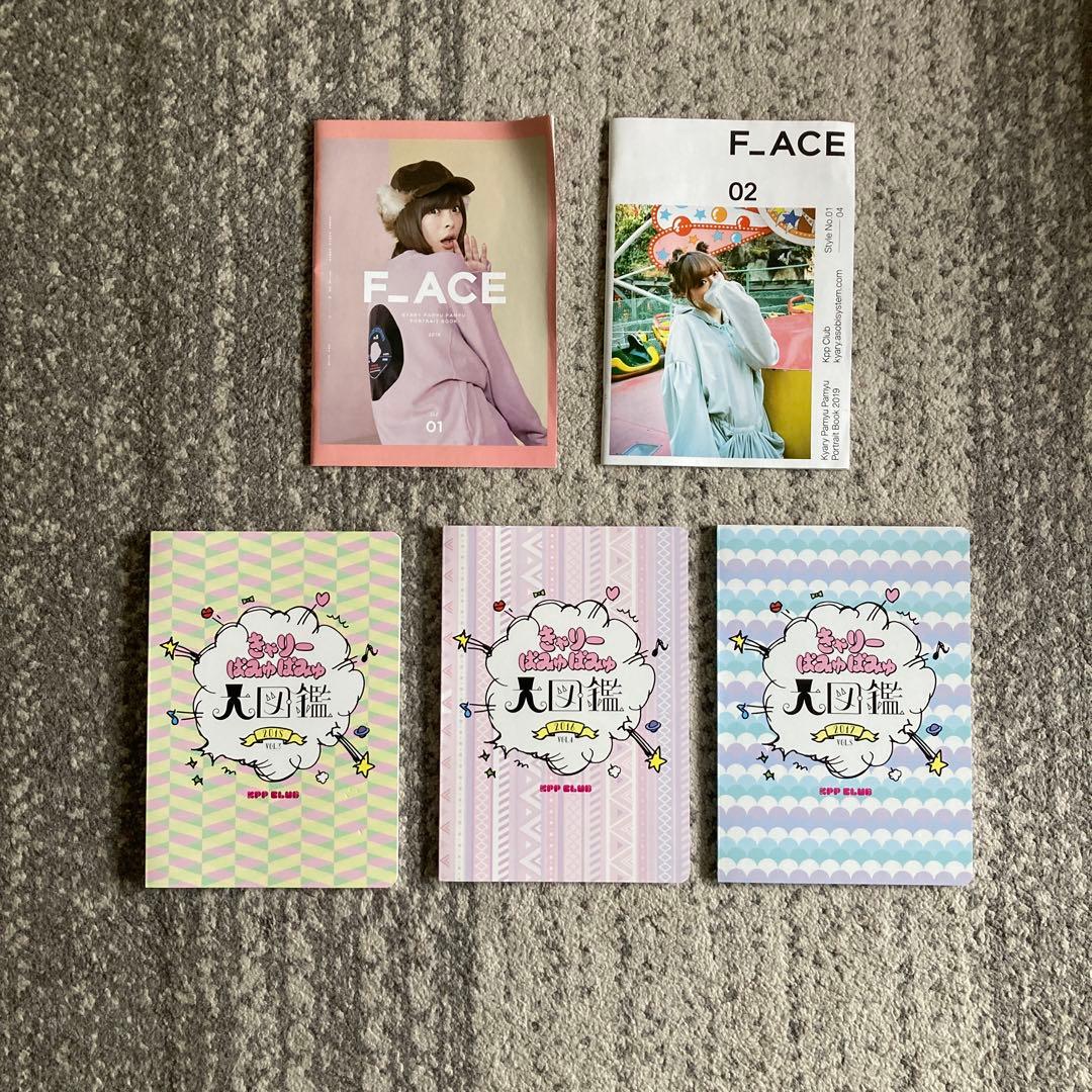 【引退品】きゃりーぱみゅぱみゅ グッズ