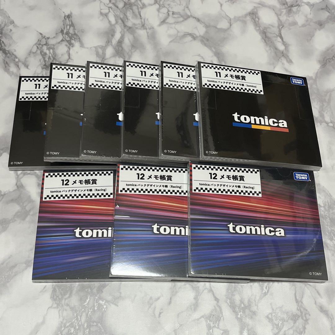 トミカいちばんくじ トミカプレミアム 第2弾S賞 R賞 ラスト賞 1番くじ