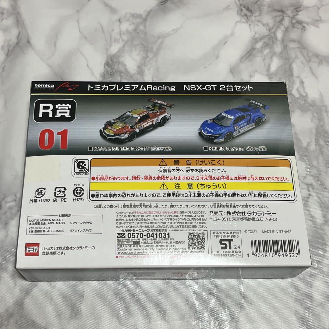 トミカいちばんくじ トミカプレミアム 第2弾S賞 R賞 ラスト賞 1番くじ