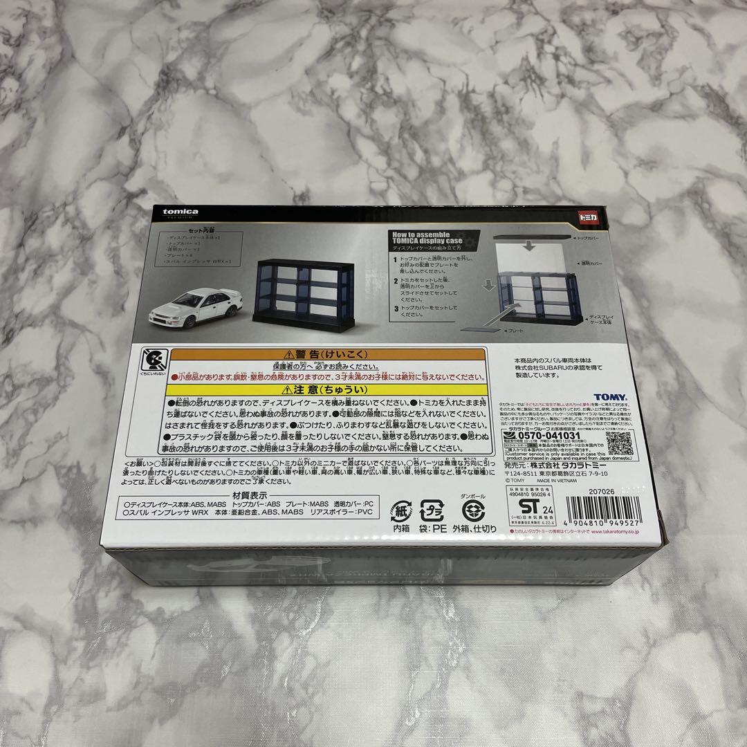 トミカいちばんくじ トミカプレミアム 第2弾S賞 R賞 ラスト賞 1番くじ