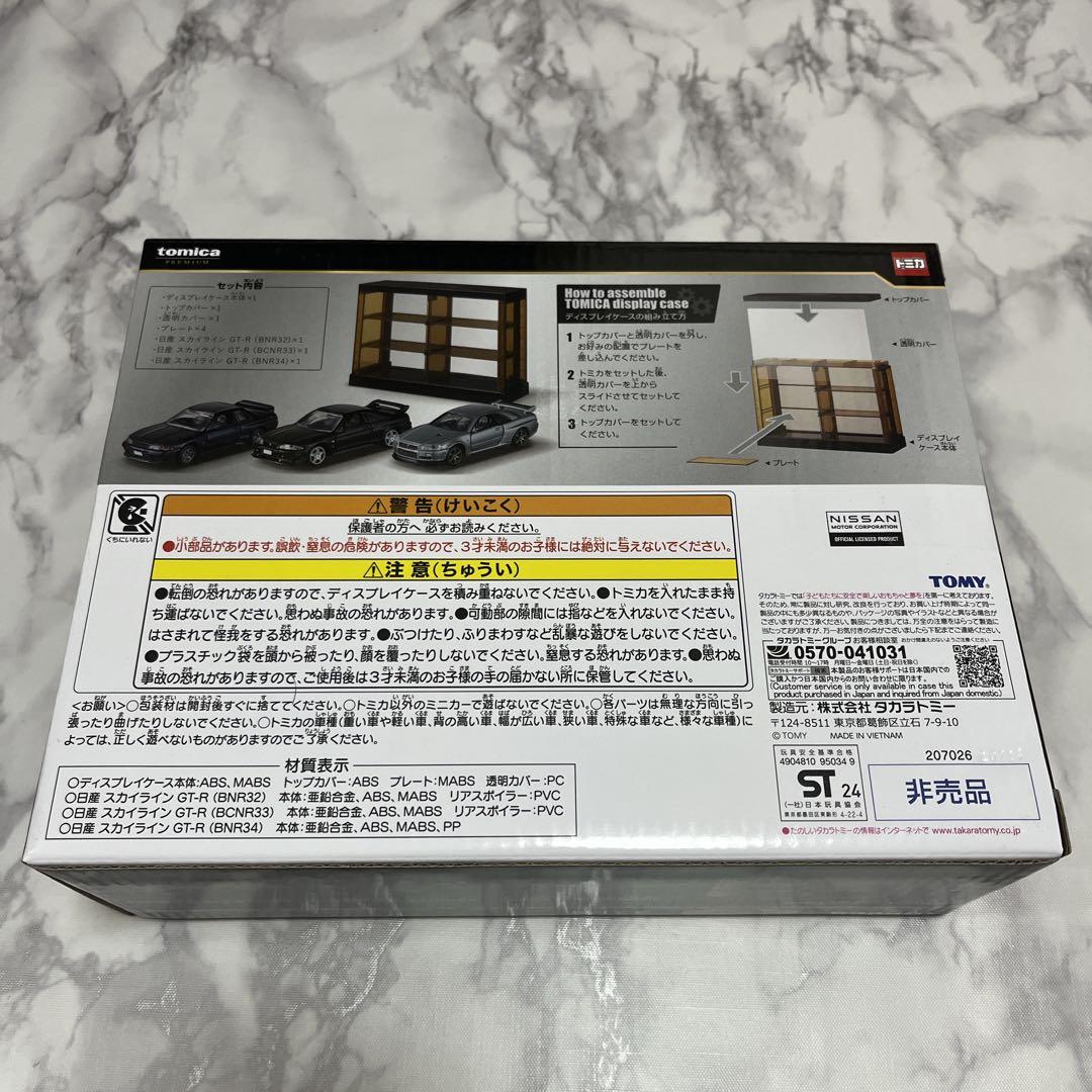トミカいちばんくじ トミカプレミアム 第2弾S賞 R賞 ラスト賞 1番くじ