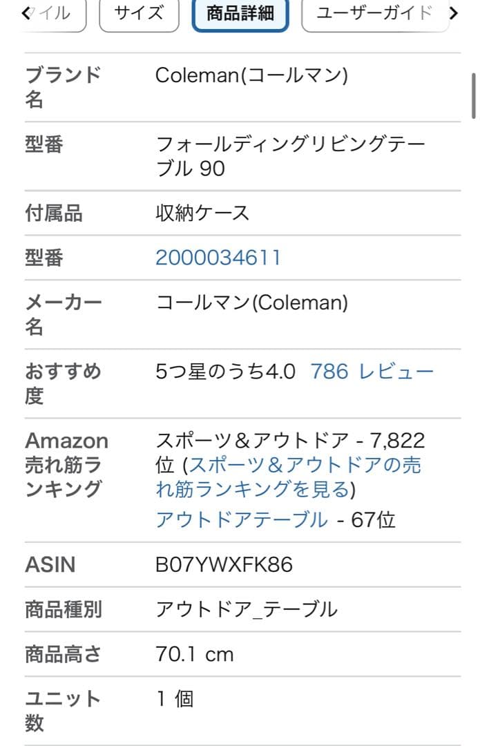 コールマン(Coleman) フォールディングリビングテーブル 90/120