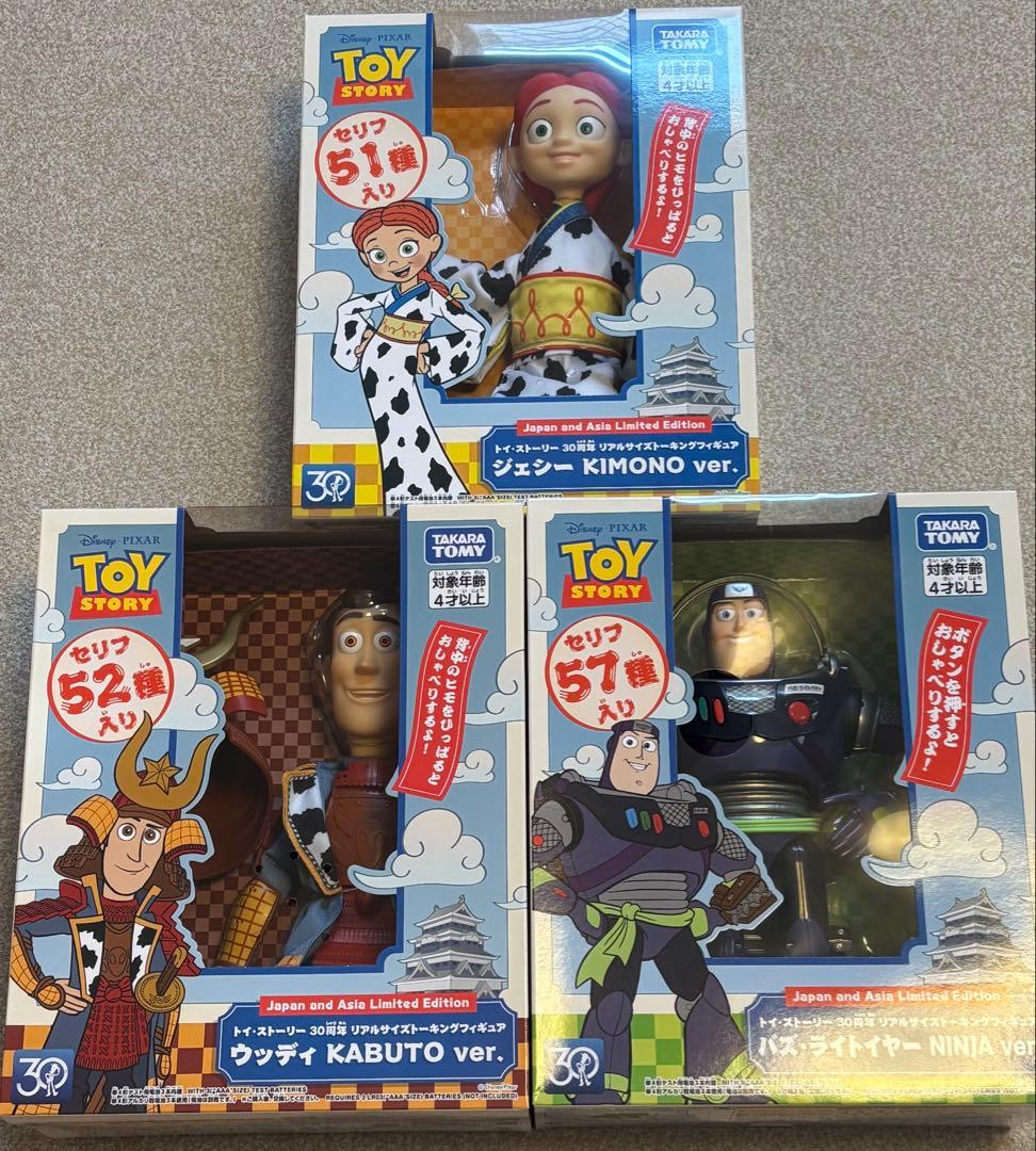 トイストーリー 30周年 リアルサイズトーキングフィギュア 3人セット