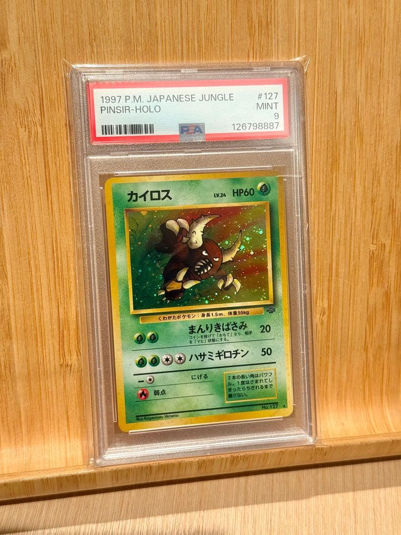 ポケットモンスター カード ジャングル カイロス 旧裏 PSA 9 大玉ホロ