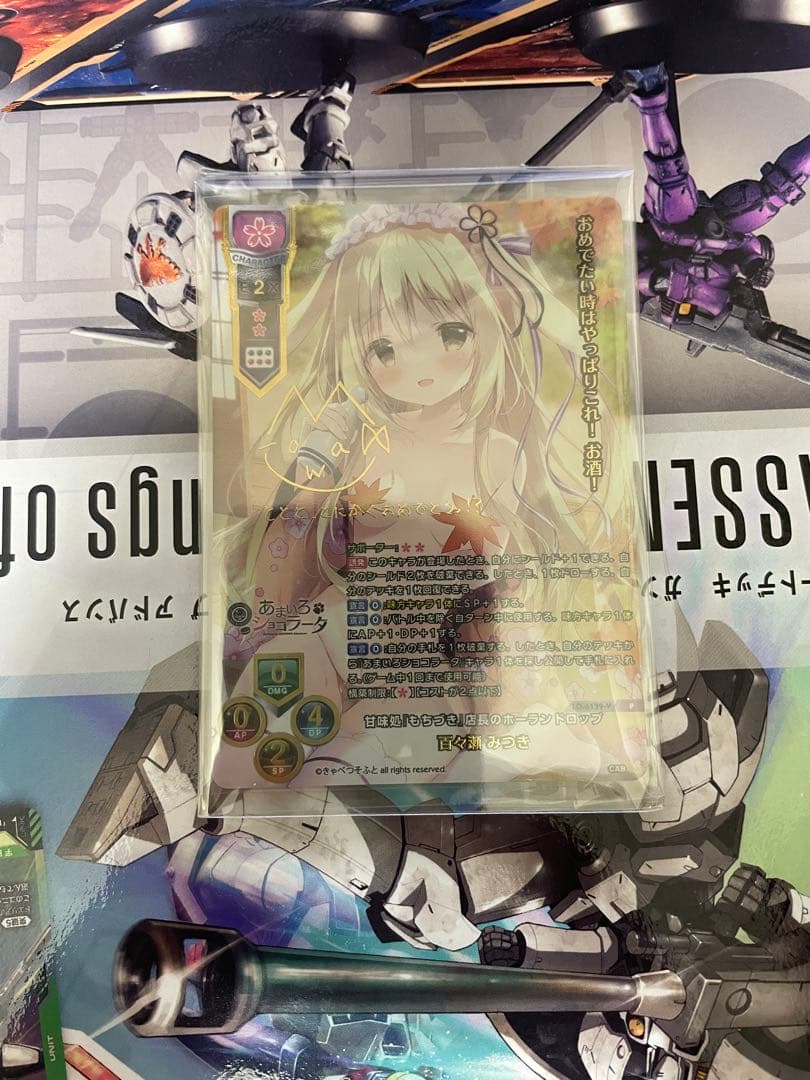 Lycee リセ きゃべつそふと百々瀬みつき SCS 上位賞　P