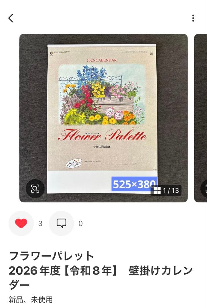 HAPPY EVERYDAY　＋13　2026年度【令和8年】　壁掛けカレンダー