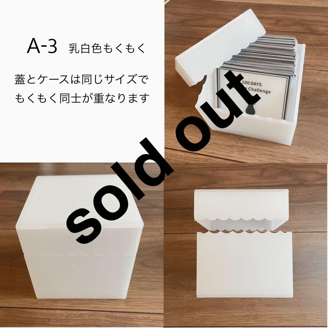 M. 100days BOX リフィルセット