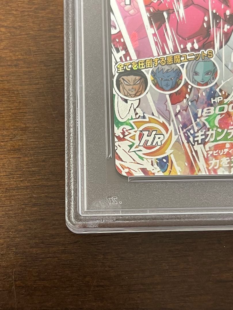 最終値下げ　世界に53枚　ブロリー　HGD6-SEC2 psa10