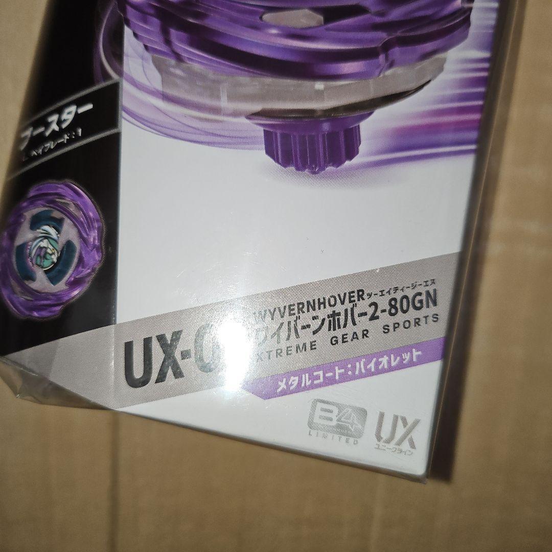 DMMくじ ベイブレードXワイバーンホバー2-80GN ラストワン