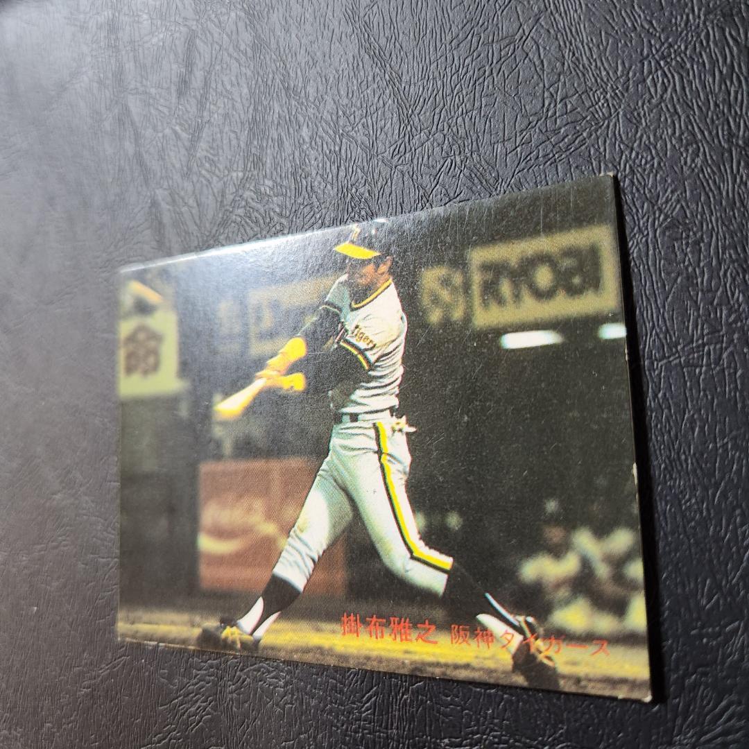 カルビー野球カード 82年 No.598 掛布雅之 (阪神タイガース)