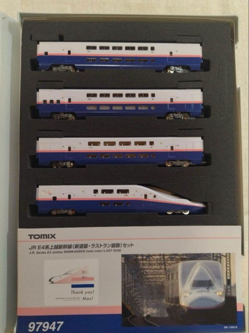 JR E4系新幹線97947 Nゲージ
