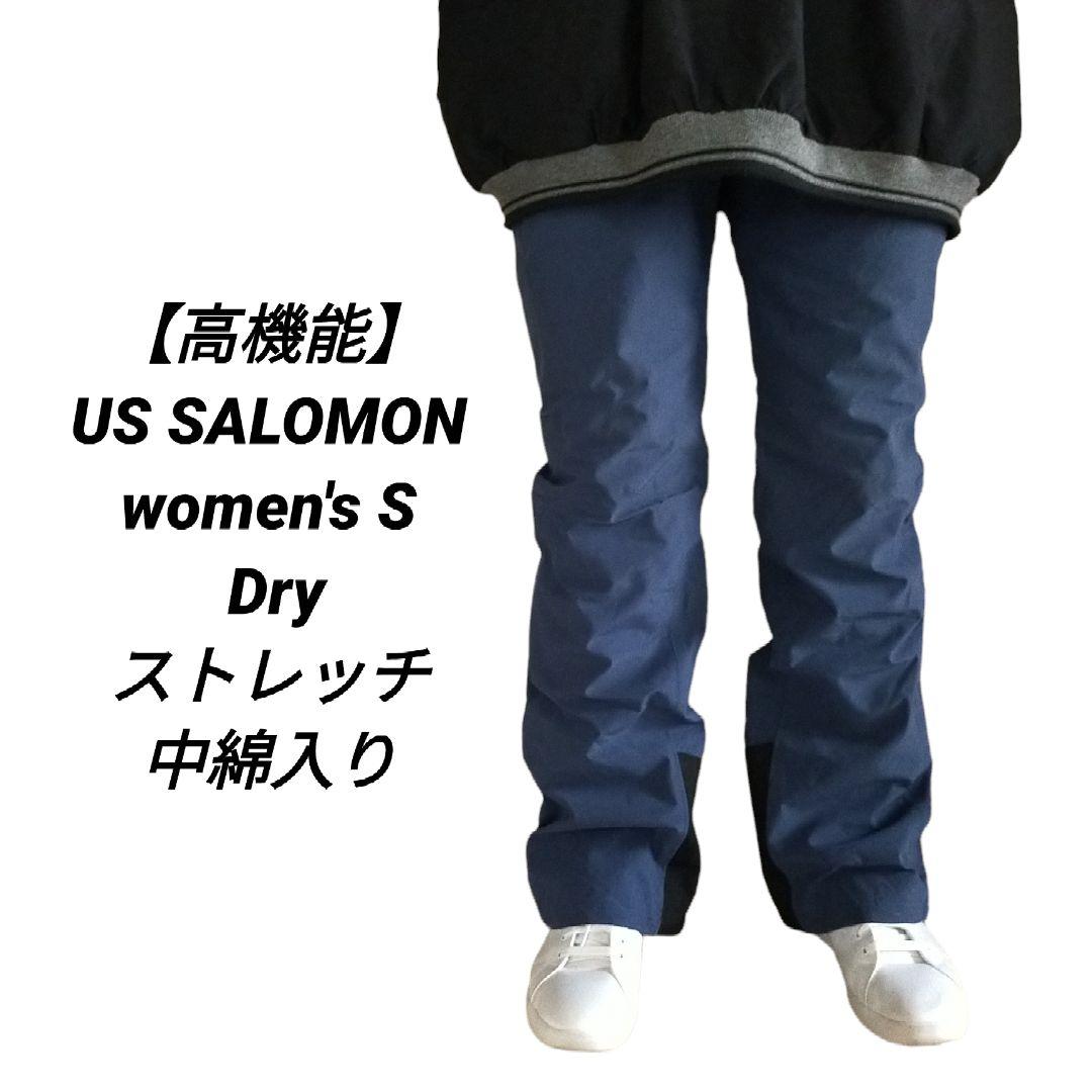 【 高機能】US SALOMON Dry スキー スノーボード パンツ S