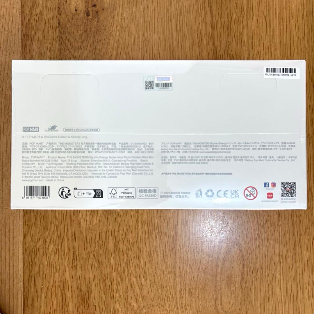 【新品未開封・正規品】ラブブ Big into EnergyアソートBOX 1箱