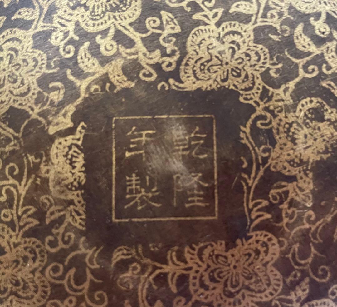 中国骨董品　古銅湯たんぽ　乾隆年製　中国の骨董市で購入した完全品