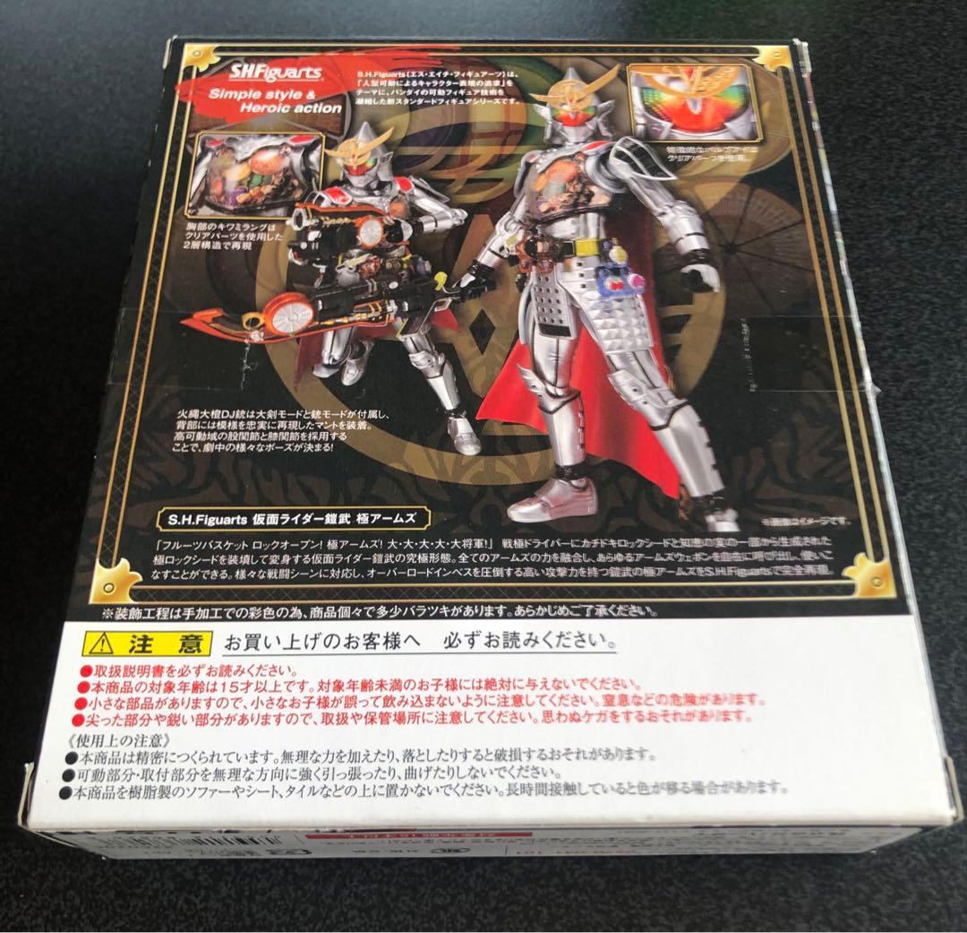 【未使用に近い】S.H.Figuarts 仮面ライダー鎧武 極アームズ