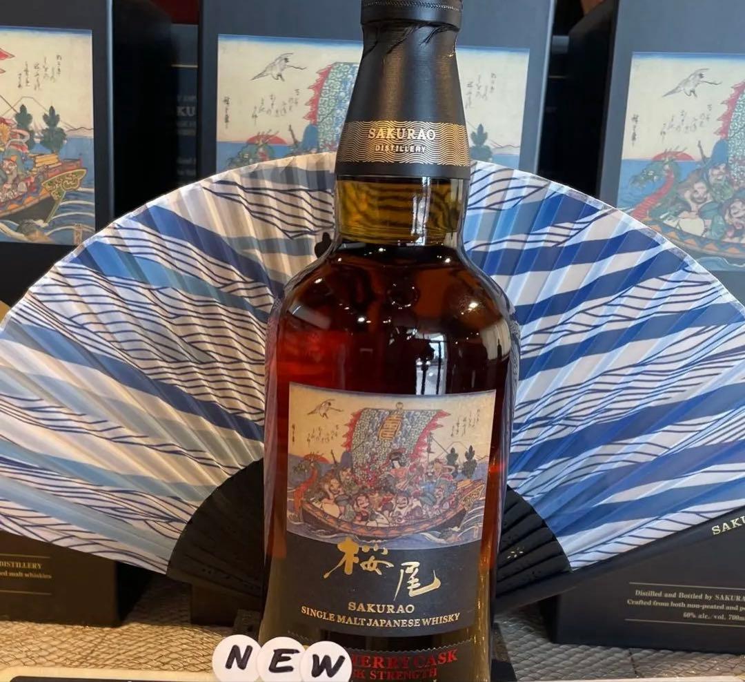 【限定品・新品未開封】桜尾蒸留所シェリーカスクhiroshigeコレクション