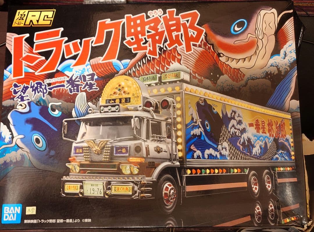 スカイネット　 1/32 RCトラック野郎 一番星 望郷一番星