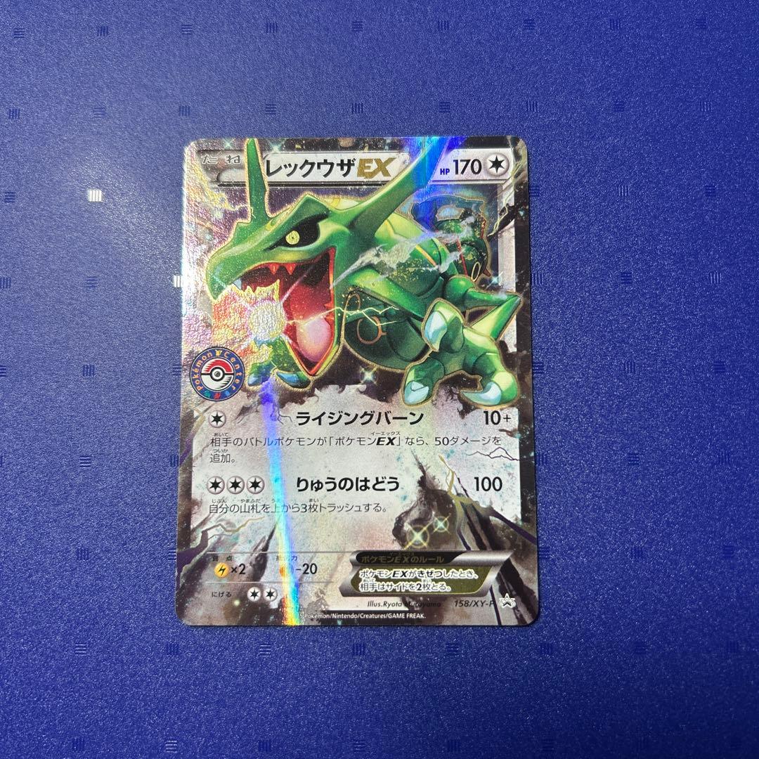 レックウザEX PROMO XY