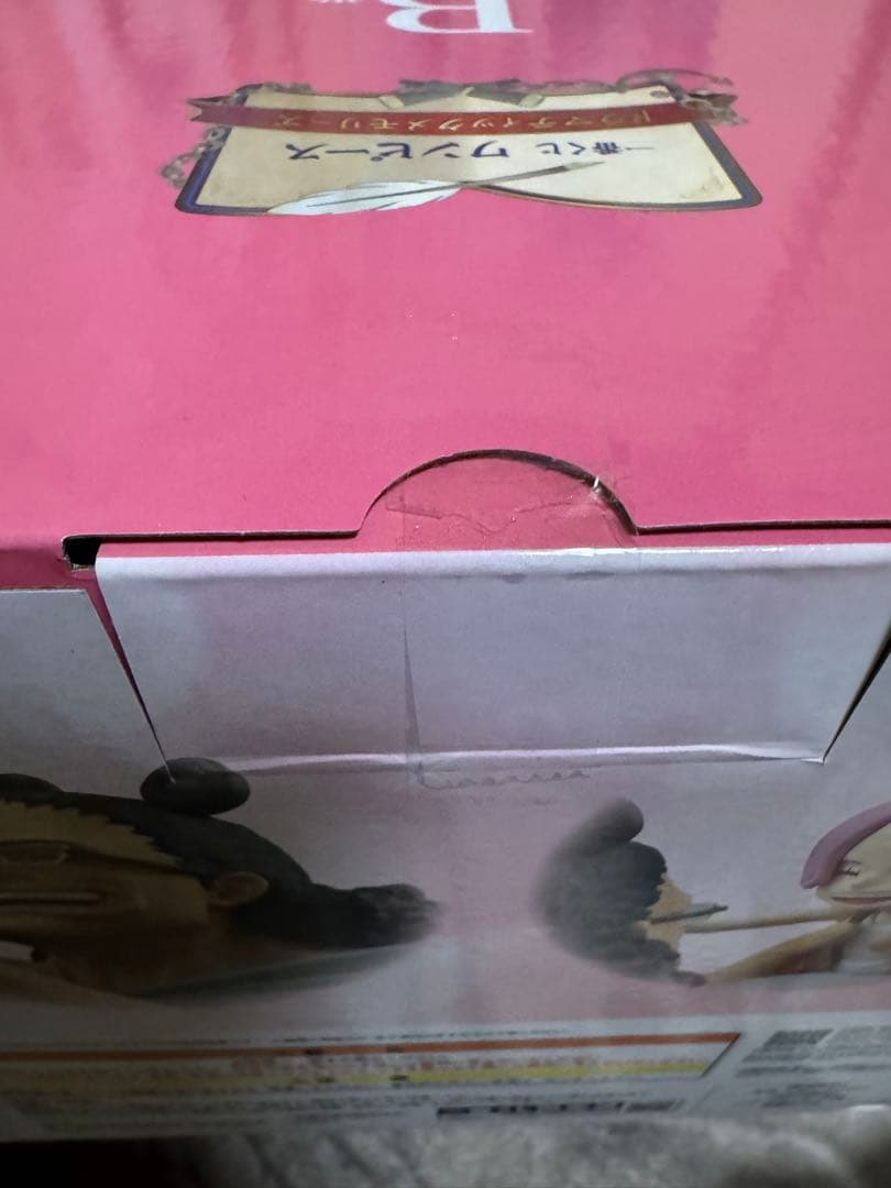 ワンピース 一番くじ B賞 D賞 2点セット ギガントネーム