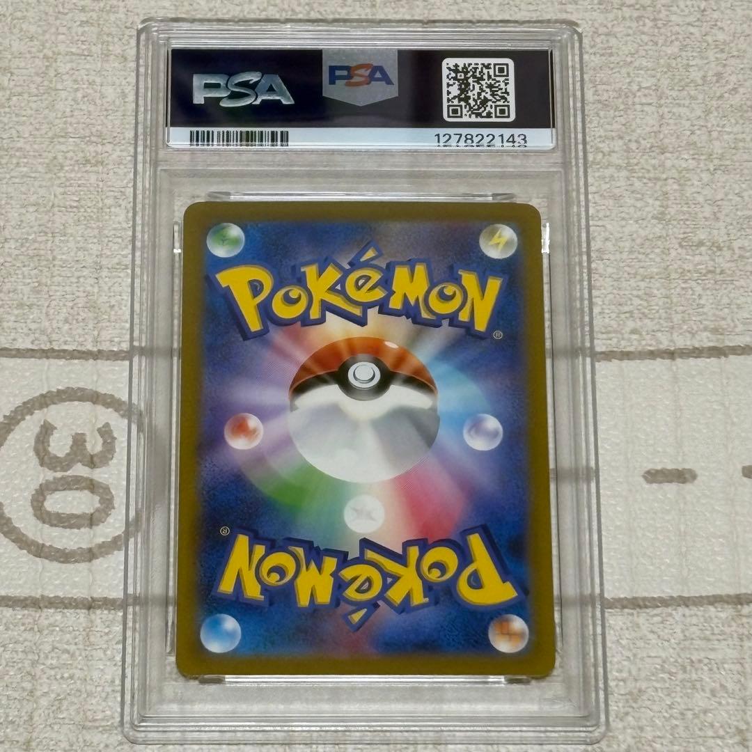 ピカチュウ classic PSA10