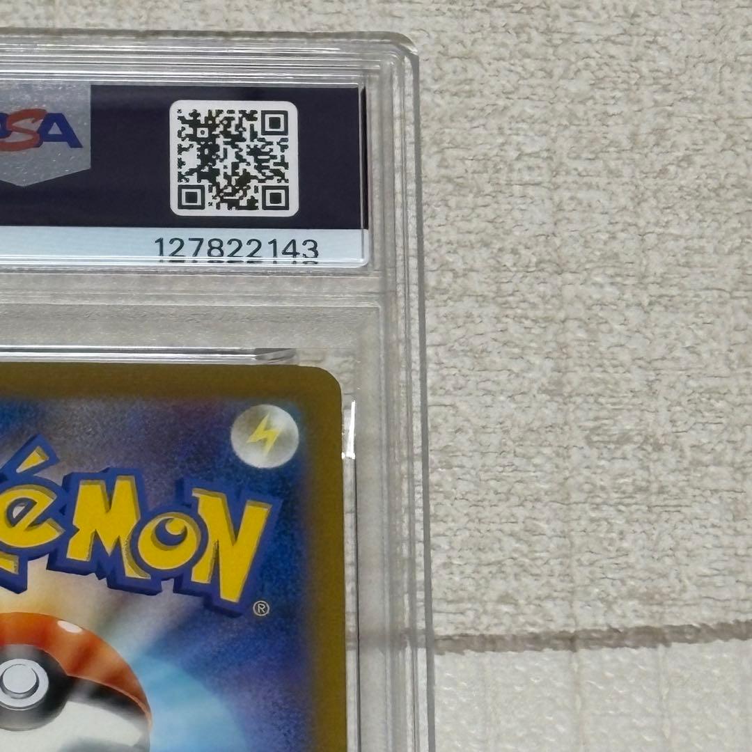 ピカチュウ classic PSA10