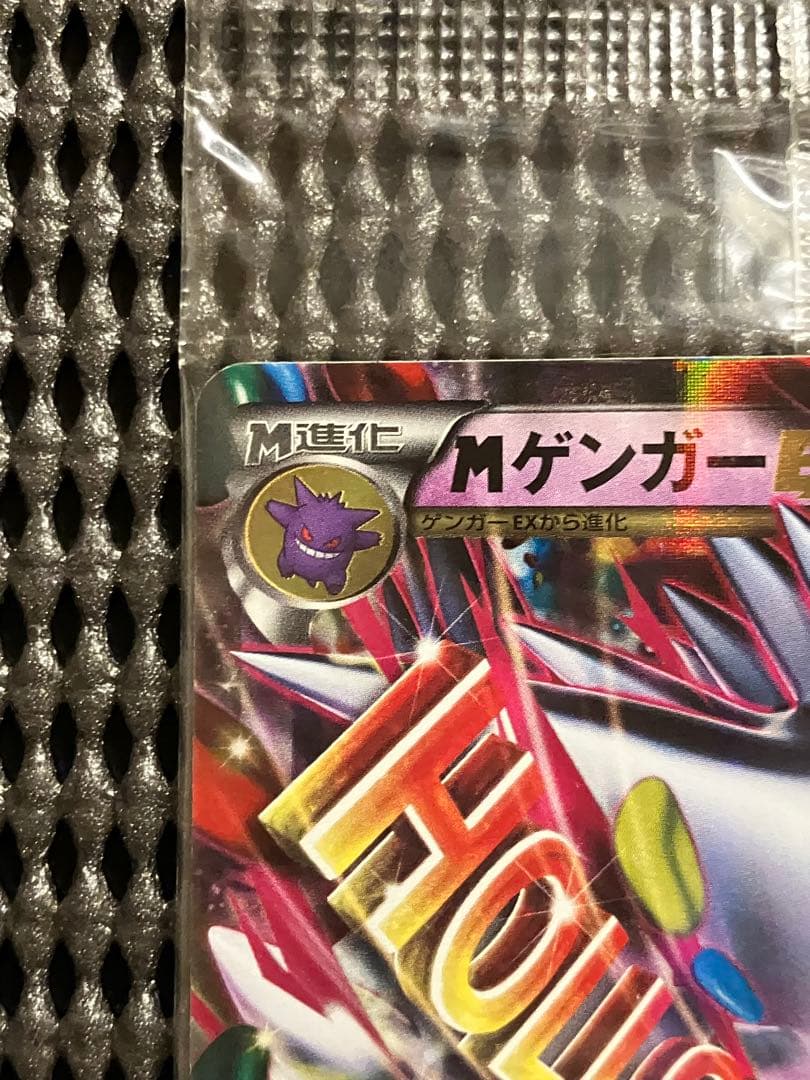 未開封　MゲンガーEX　PROMO　079/XY‐P　白いゲンガー　プロモ