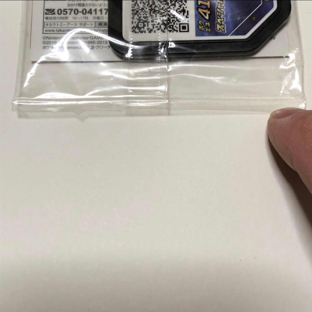 【新品未開封】アーマード　ミュウツー 映画特典