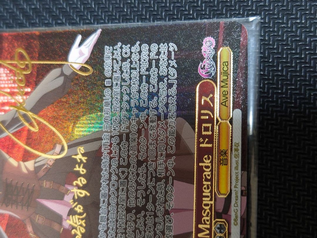 Masquerade ドロリス 箔押しサイン ssp ヴァイスシュヴァルツ