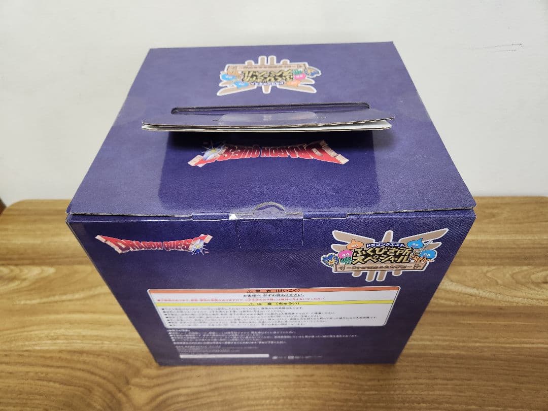 ドラクエ　ふくびき所スペシャル　ロトの兜　ラストワンさいご賞