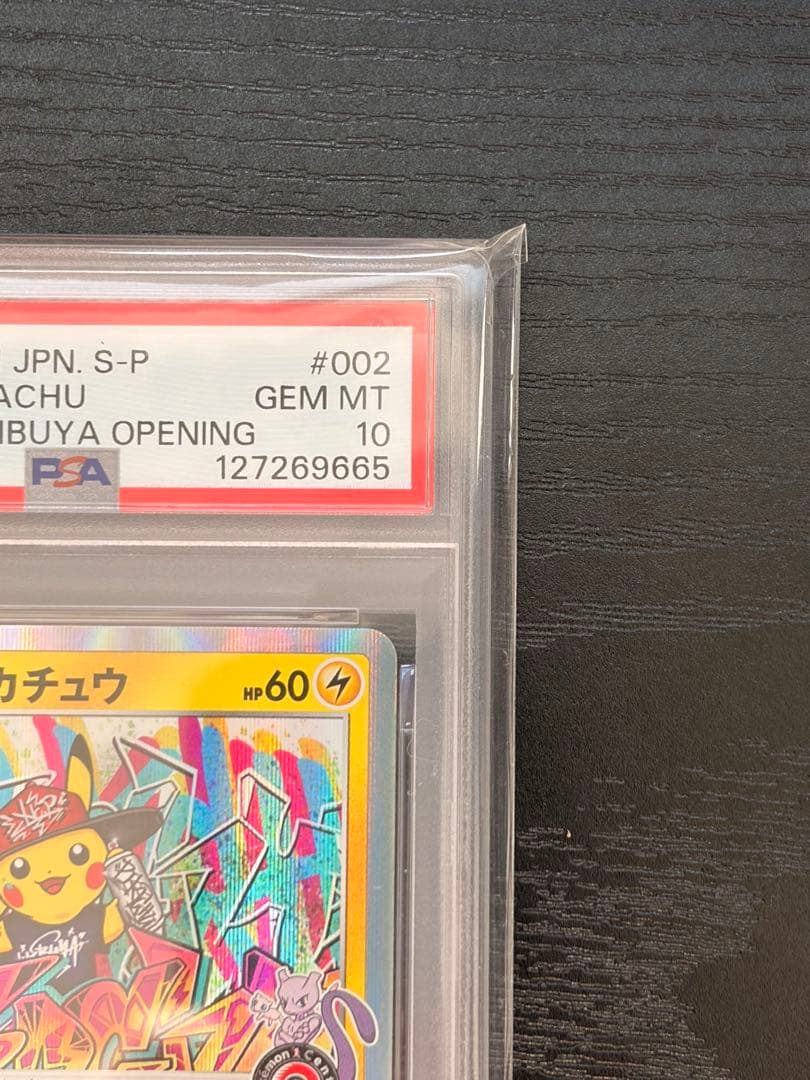 売り切りSALE ポケモンカード　PSA10 シブヤのピカチュウ　プロモ