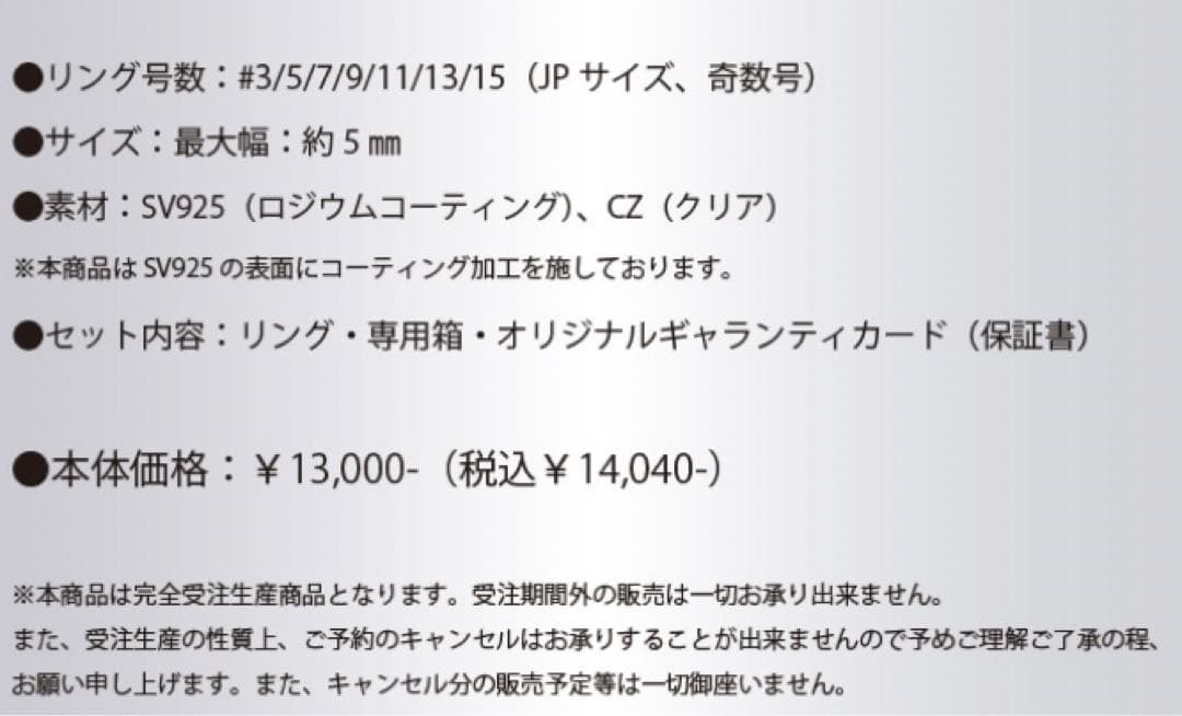 大逆転裁判×MATERIAL CROWN　リング　仮面の従者