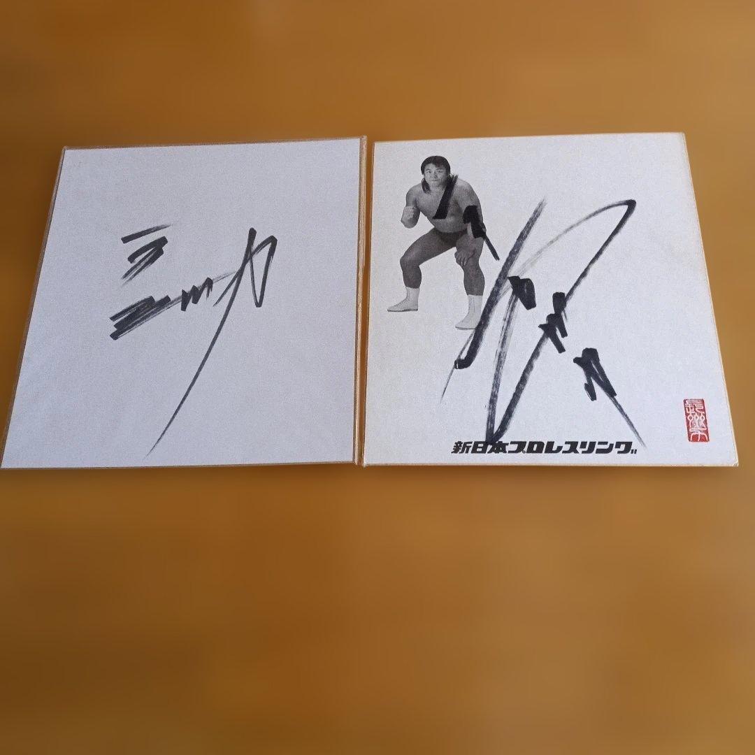 長州力 直筆サイン色紙２枚セット新日本プロレスリング